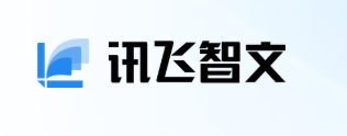 讯飞智文