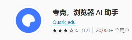 夸克
