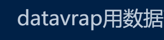 Datawrapper